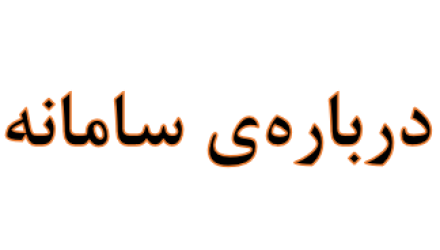 پیش نمایش تصویر